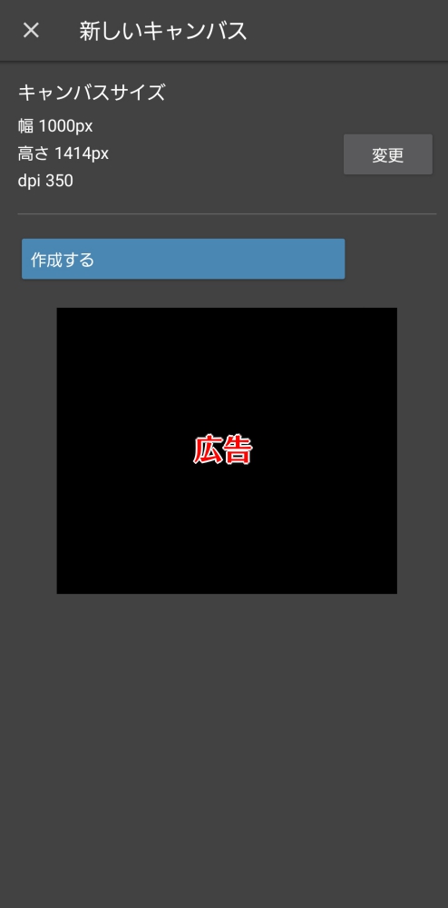 캔버스 작성 화면