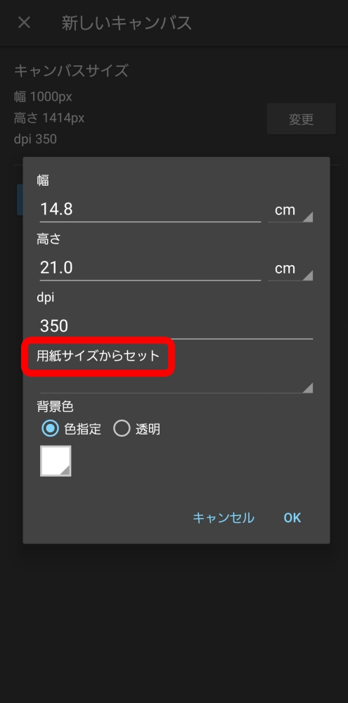 캔버스 작성 화면