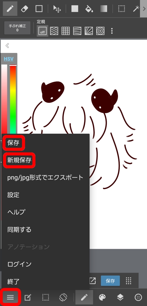 저장