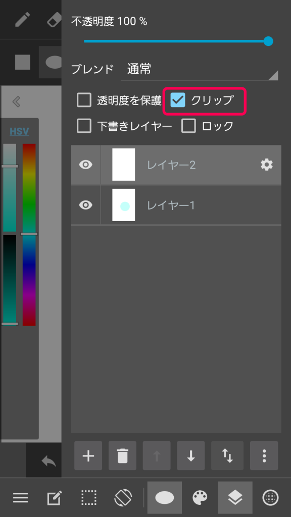 クリップチェク