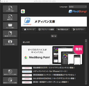 ログインできた画面（ユーザー名表示）のキャプチャ