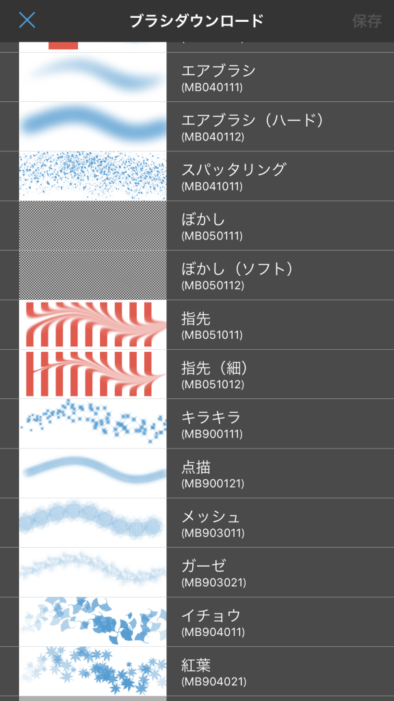 ダウンロード